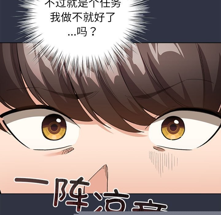 配角的生存任务第4話