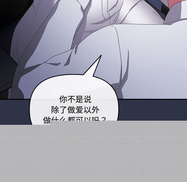 爱上你也好第4話