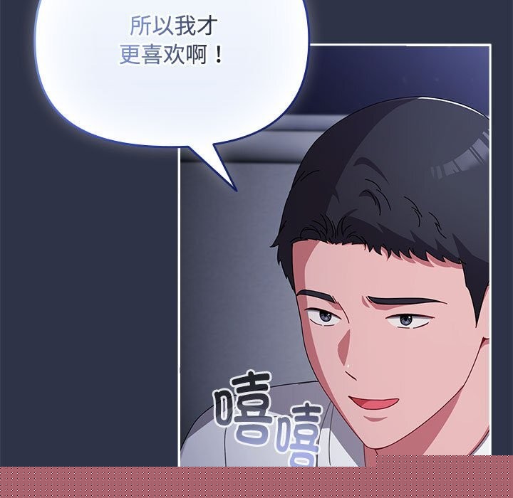 爱上你也好第4話