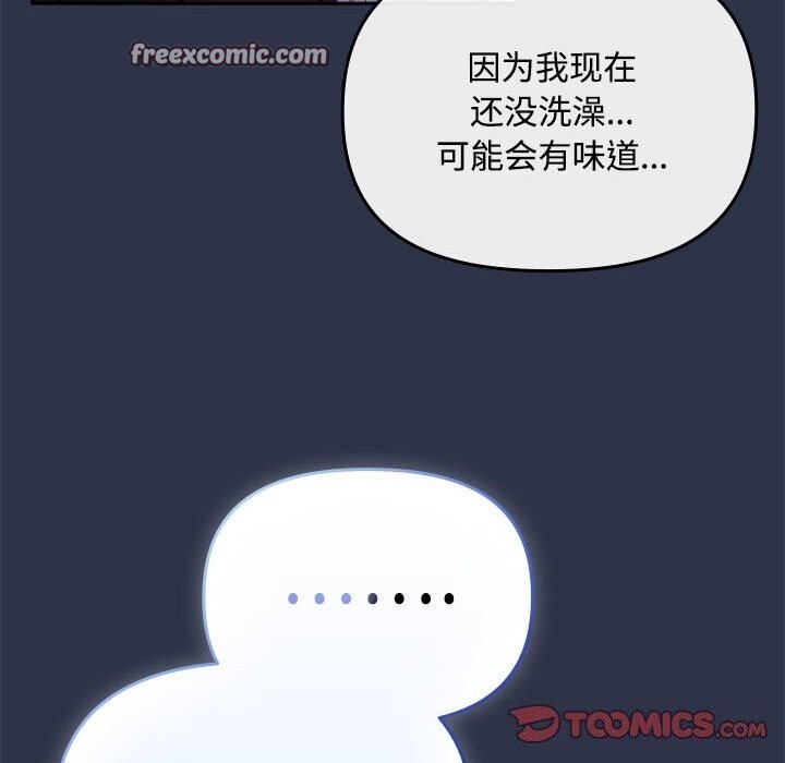 爱上你也好第4話