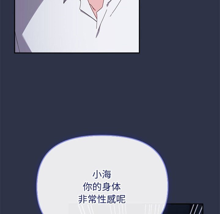 爱上你也好第4話