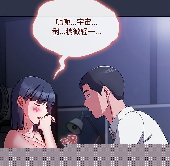 爱上你也好第4話