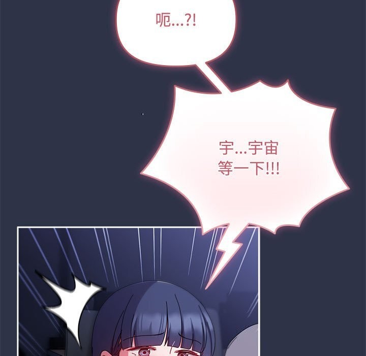 爱上你也好第4話