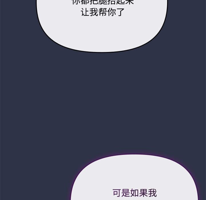 爱上你也好第4話