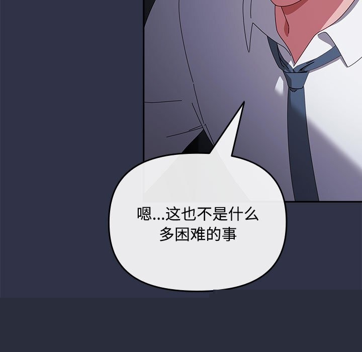 爱上你也好第4話