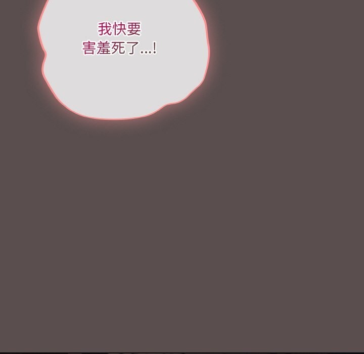 喵来的恋爱第8話