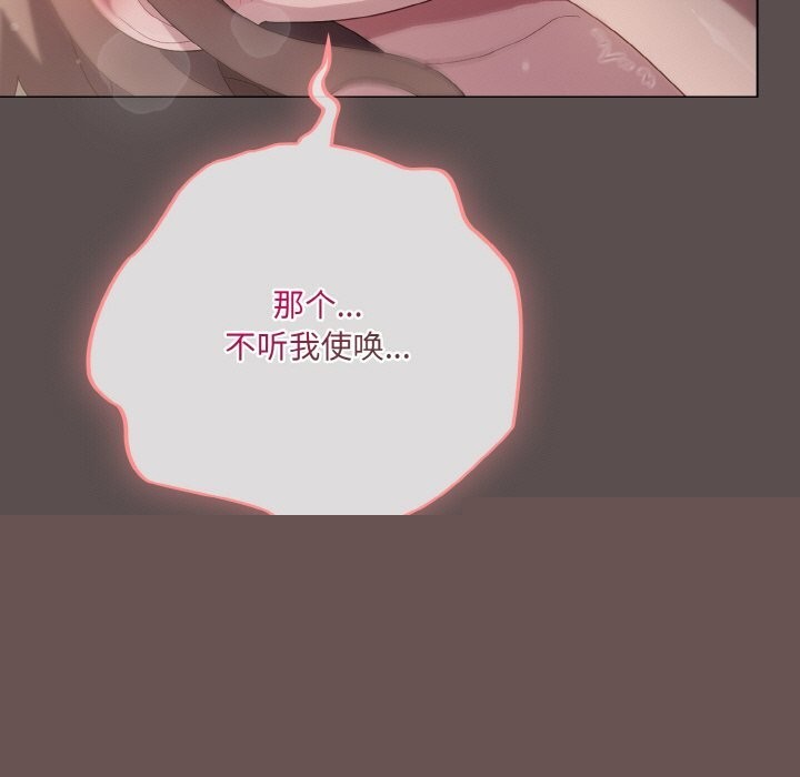 喵来的恋爱第8話
