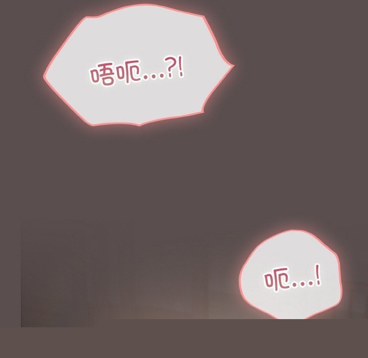 喵来的恋爱第8話