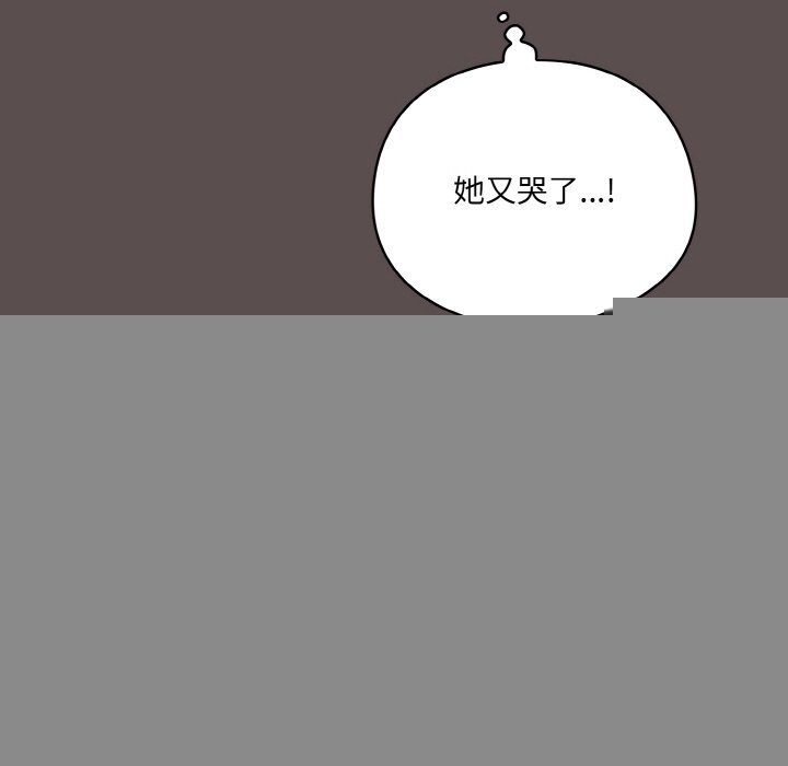 喵来的恋爱第8話
