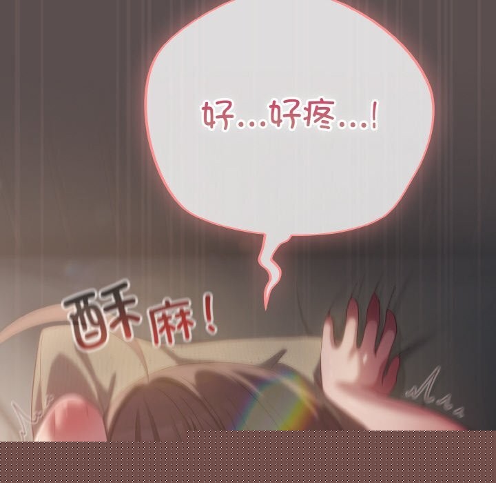 喵来的恋爱第8話