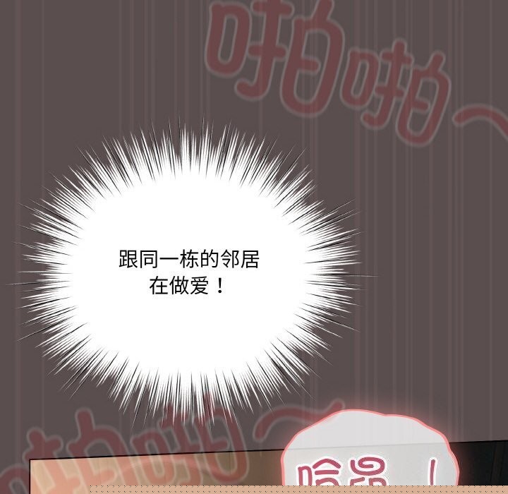 喵来的恋爱第8話