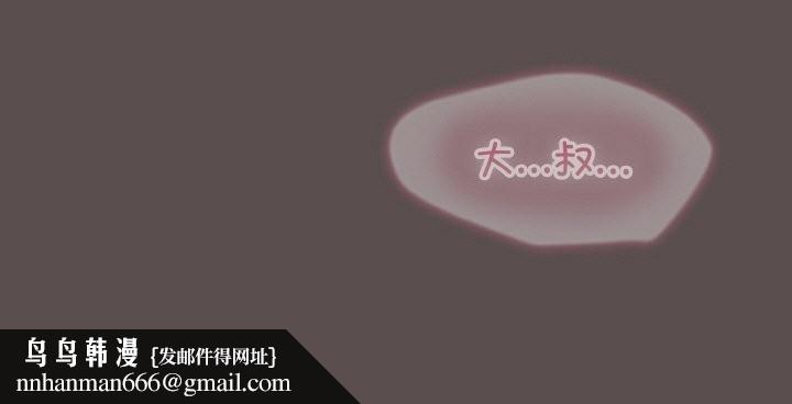 喵来的恋爱第8話