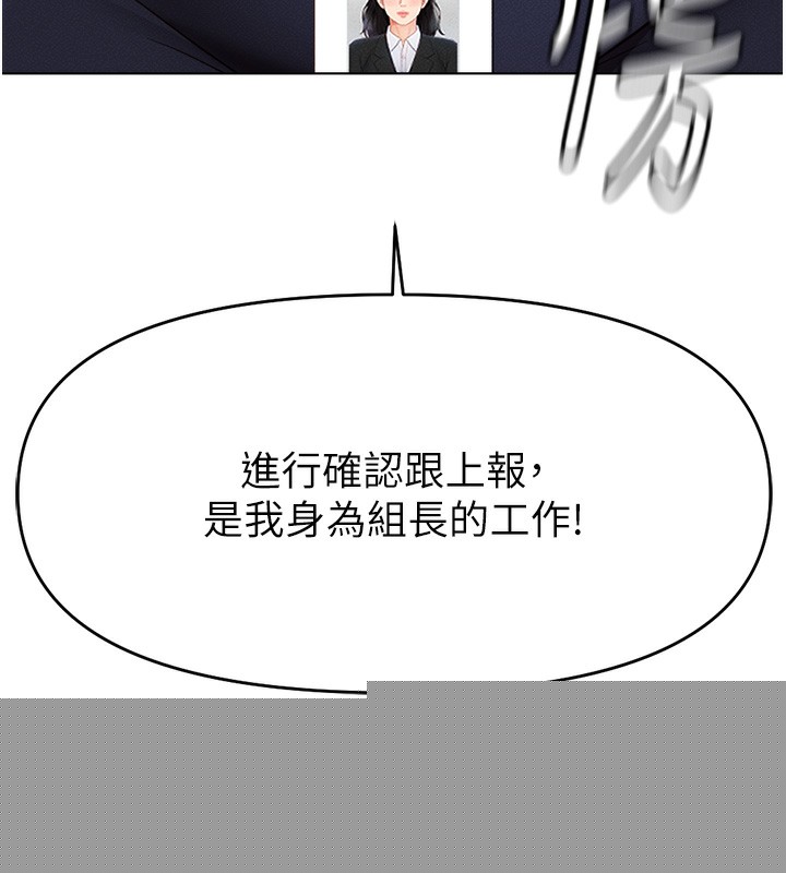 鲁蛇社畜的金手指第11話-妳先用嘴巴來一次