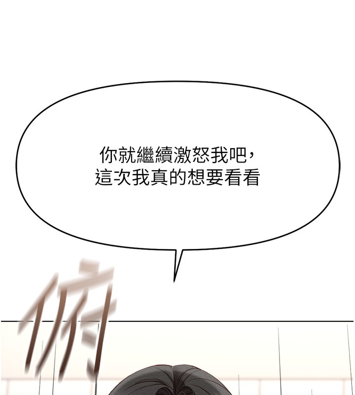 鲁蛇社畜的金手指第11話-妳先用嘴巴來一次