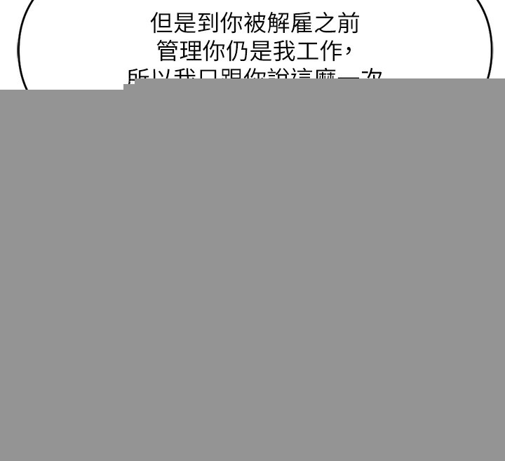 鲁蛇社畜的金手指第11話-妳先用嘴巴來一次