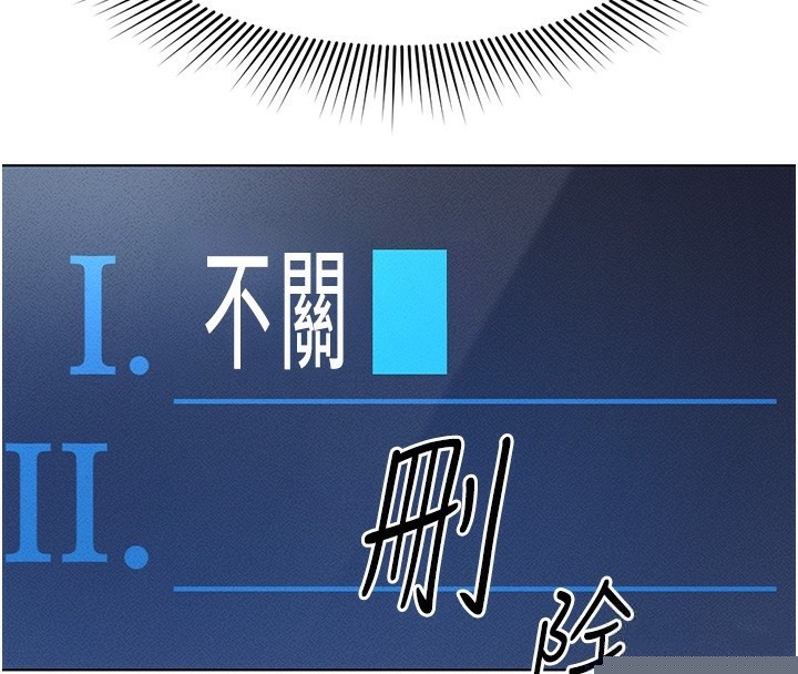 鲁蛇社畜的金手指第11話-妳先用嘴巴來一次