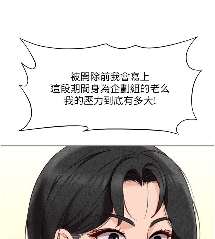 鲁蛇社畜的金手指第11話-妳先用嘴巴來一次