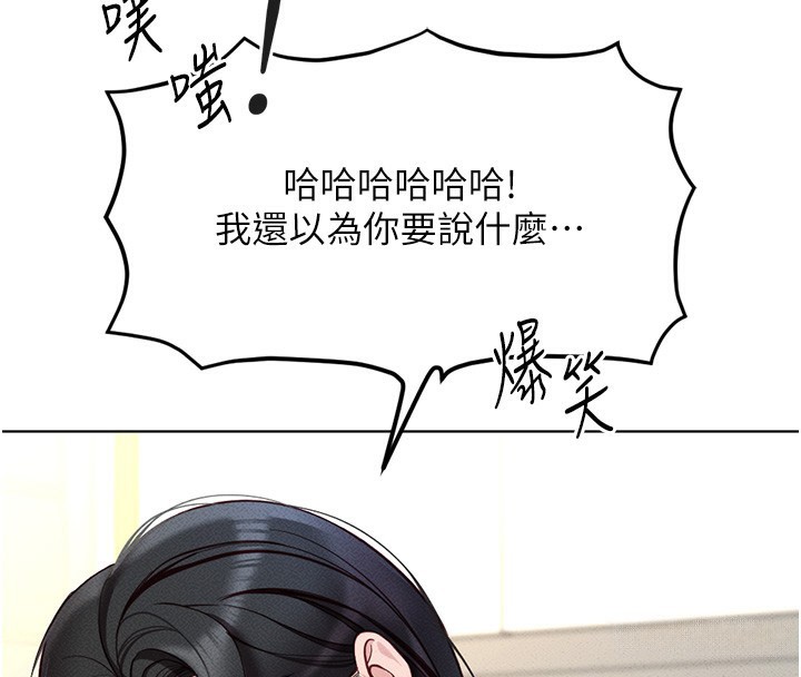 鲁蛇社畜的金手指第11話-妳先用嘴巴來一次
