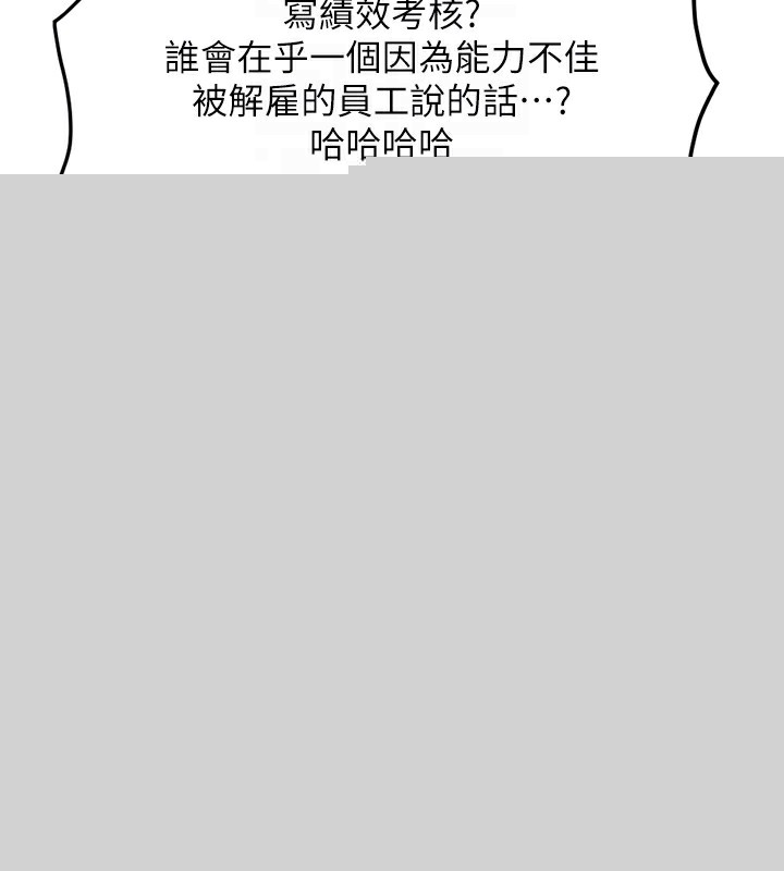 鲁蛇社畜的金手指第11話-妳先用嘴巴來一次