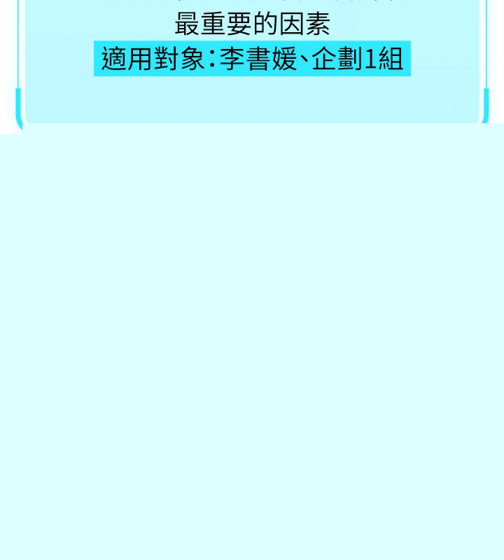 鲁蛇社畜的金手指第11話-妳先用嘴巴來一次