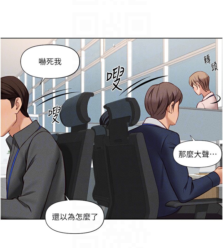 鲁蛇社畜的金手指第11話-妳先用嘴巴來一次