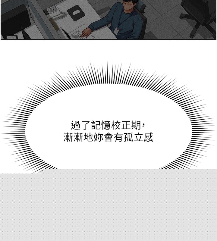 鲁蛇社畜的金手指第11話-妳先用嘴巴來一次