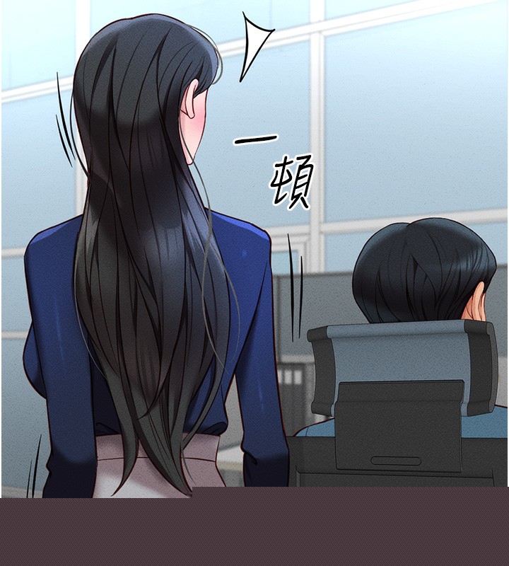 鲁蛇社畜的金手指第11話-妳先用嘴巴來一次