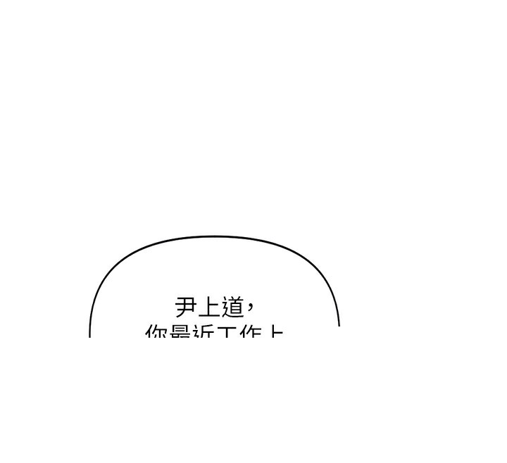 鲁蛇社畜的金手指第11話-妳先用嘴巴來一次