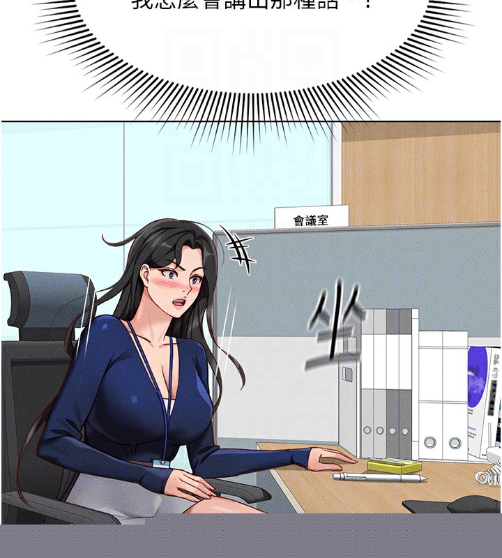 鲁蛇社畜的金手指第11話-妳先用嘴巴來一次