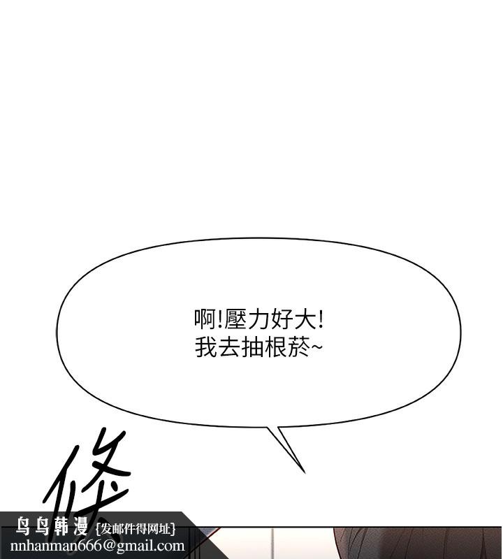鲁蛇社畜的金手指第11話-妳先用嘴巴來一次