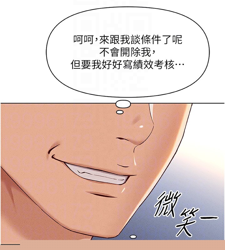 鲁蛇社畜的金手指第11話-妳先用嘴巴來一次