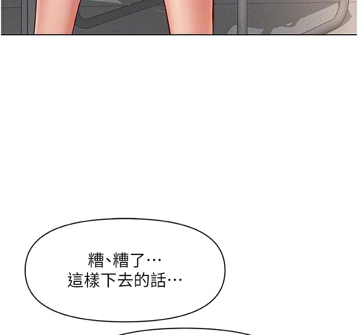 鲁蛇社畜的金手指第11話-妳先用嘴巴來一次