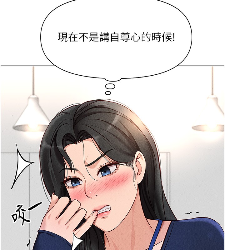 鲁蛇社畜的金手指第11話-妳先用嘴巴來一次