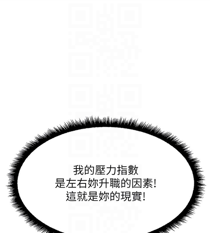 鲁蛇社畜的金手指第11話-妳先用嘴巴來一次
