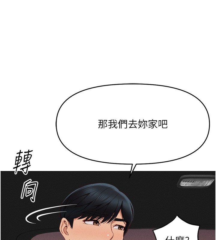 鲁蛇社畜的金手指第11話-妳先用嘴巴來一次