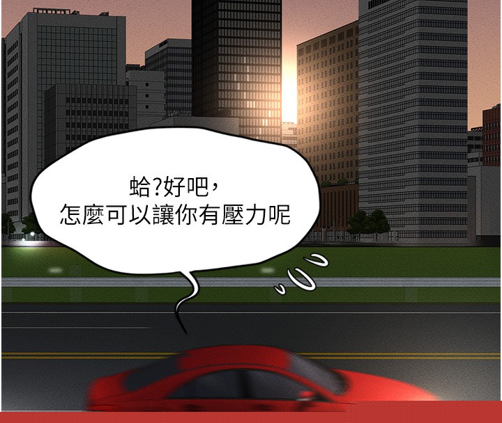 鲁蛇社畜的金手指第11話-妳先用嘴巴來一次