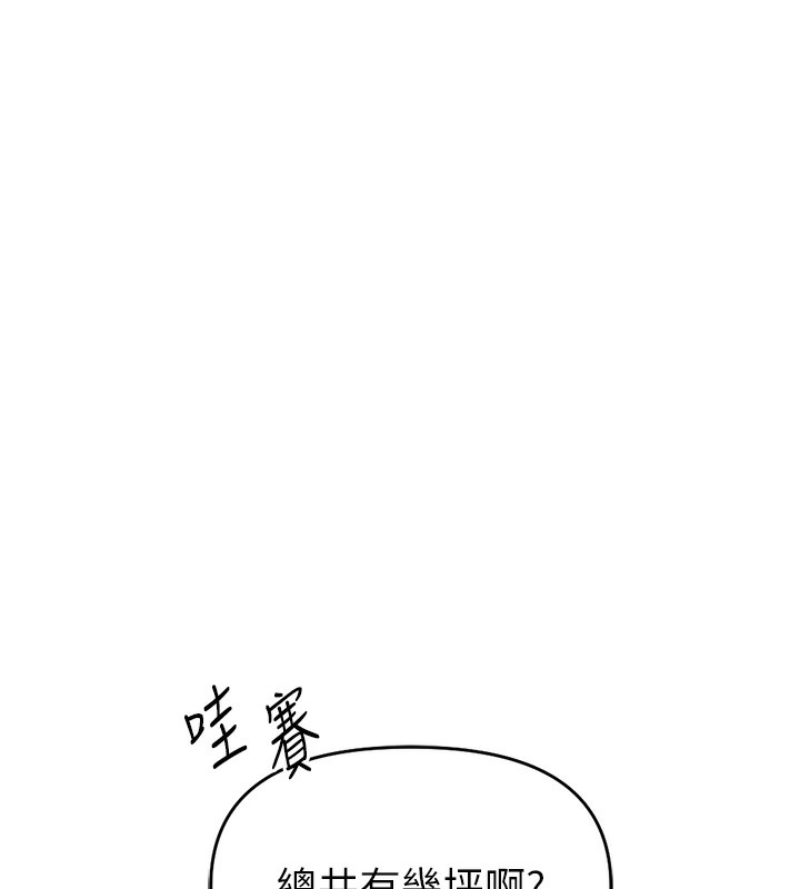 鲁蛇社畜的金手指第11話-妳先用嘴巴來一次