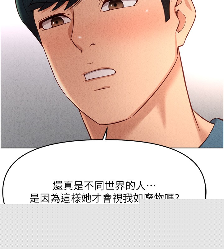 鲁蛇社畜的金手指第11話-妳先用嘴巴來一次
