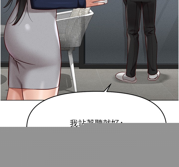 鲁蛇社畜的金手指第11話-妳先用嘴巴來一次