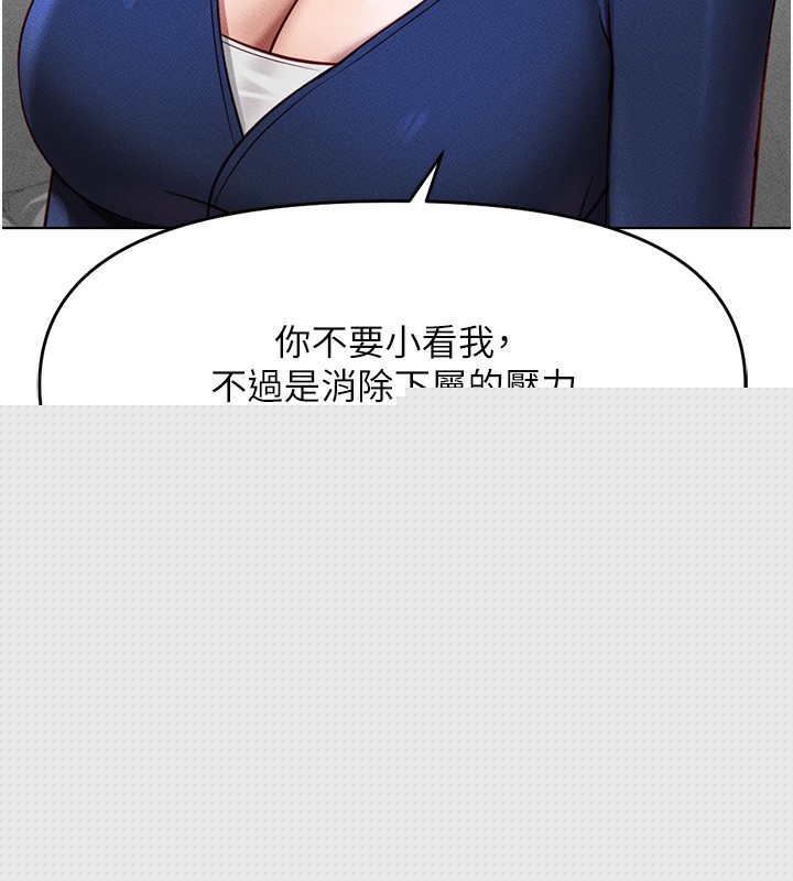 鲁蛇社畜的金手指第11話-妳先用嘴巴來一次