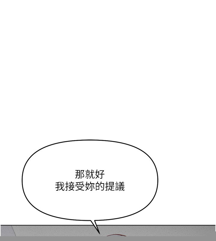 鲁蛇社畜的金手指第11話-妳先用嘴巴來一次
