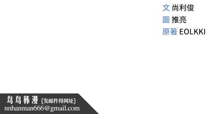 鲁蛇社畜的金手指第11話-妳先用嘴巴來一次