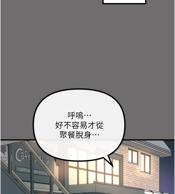 恶次人生第15話-學姐喜歡硬著來