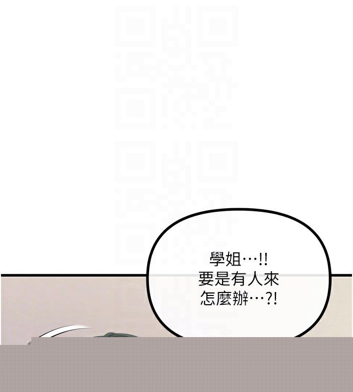 恶次人生第15話-學姐喜歡硬著來