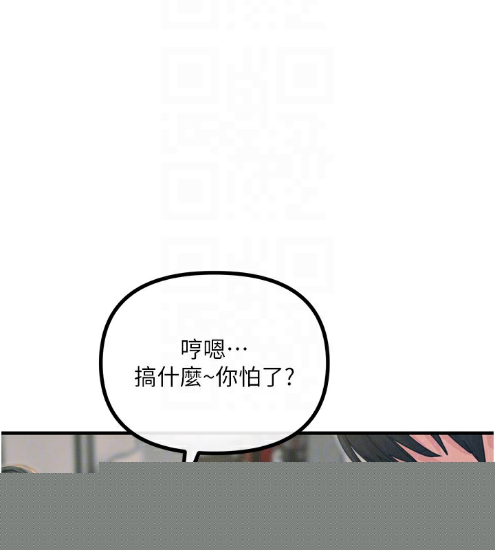 恶次人生第15話-學姐喜歡硬著來