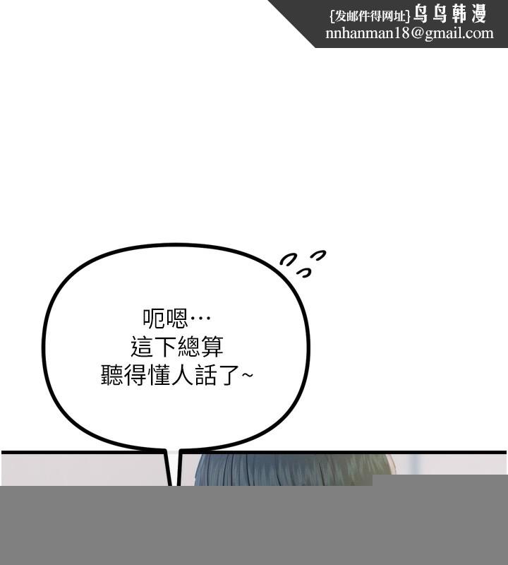 恶次人生第15話-學姐喜歡硬著來