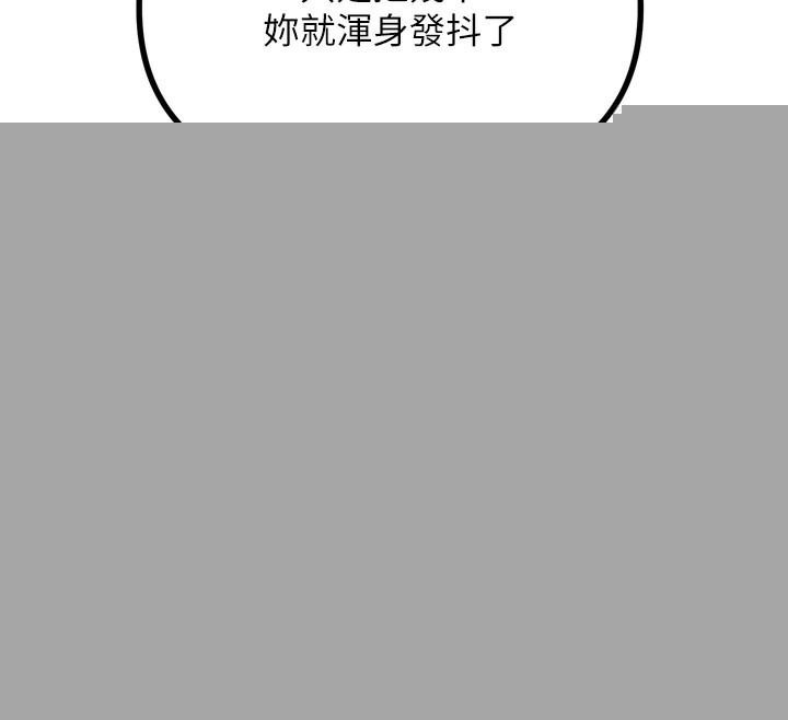 恶次人生第15話-學姐喜歡硬著來
