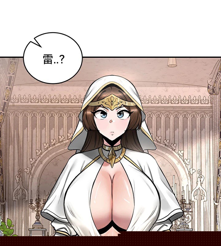 重生士兵的雌性征服日誌!第55話