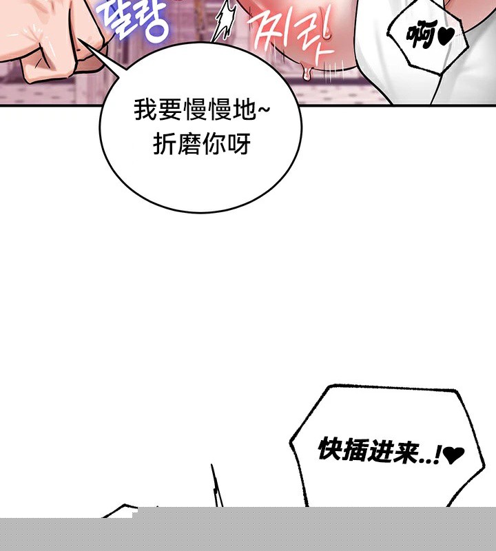 重生士兵的雌性征服日誌!第55話