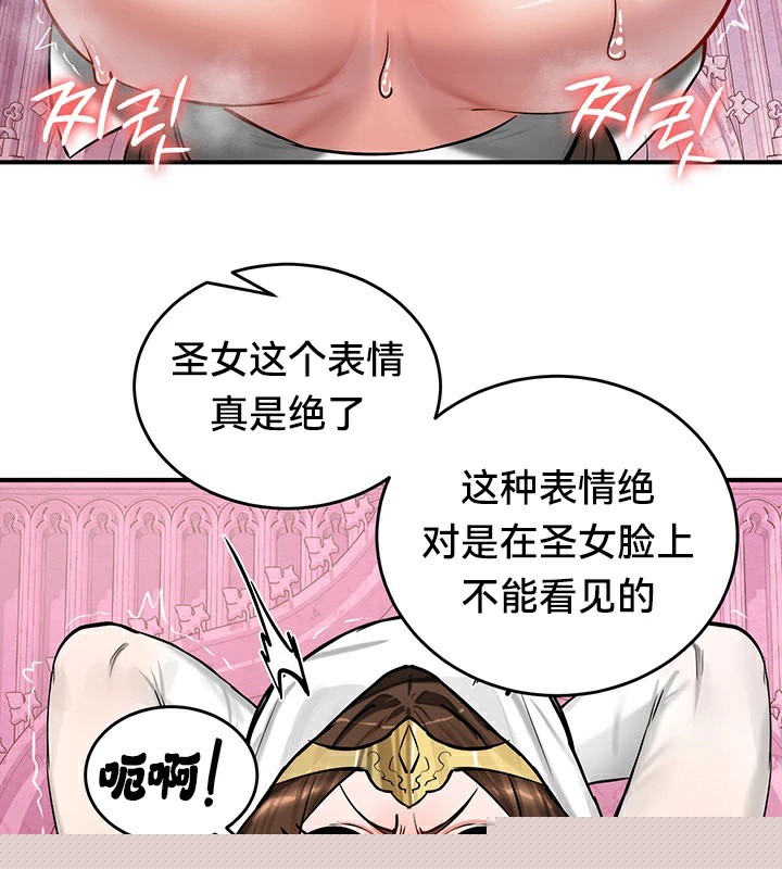 重生士兵的雌性征服日誌!第55話